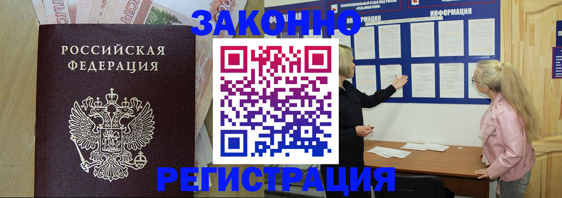 регистрация в Кирово-Чепецке