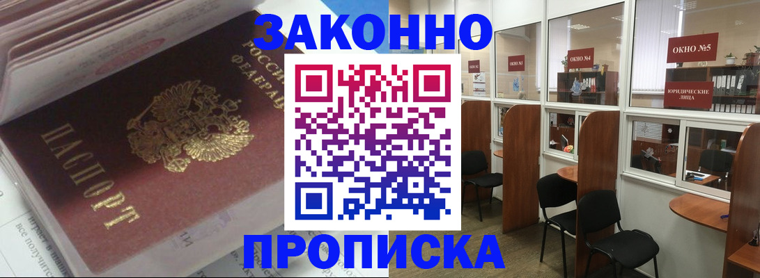 прописка законно в Кирово-Чепецке