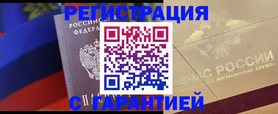 прописка регистрация в Кирово-Чепецке